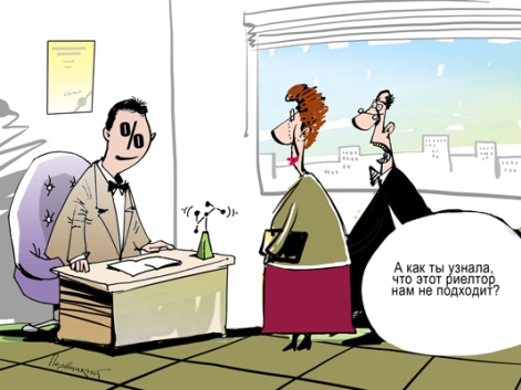 Вся правда о риэлторах pravda-1