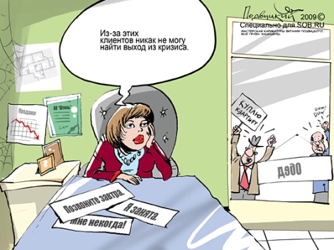 Вся правда о риэлторах pravda-4