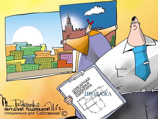 Вся правда о риэлторах pravda-14