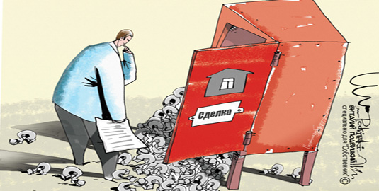 Вся правда о риэлторах pravda-15-1