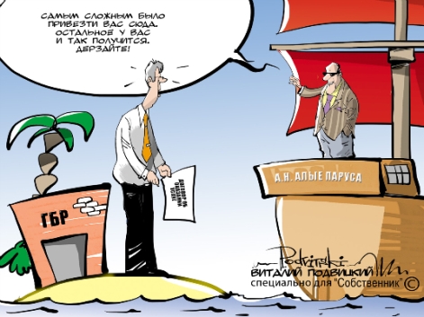 вся правда о риэлторах