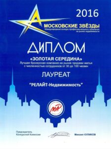 Лучшее агентство недвижимости