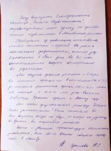 Краснова Н.С.